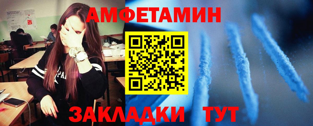 Amphetamine VHQ Острогожск