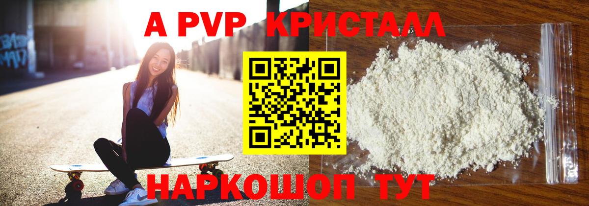Alpha PVP кристаллы  Вход с VPN  Острогожск  Alpha PVP крисы CK 