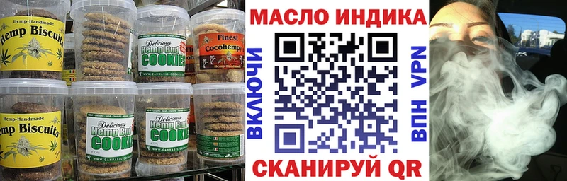 Canna-Cookies конопля Острогожск