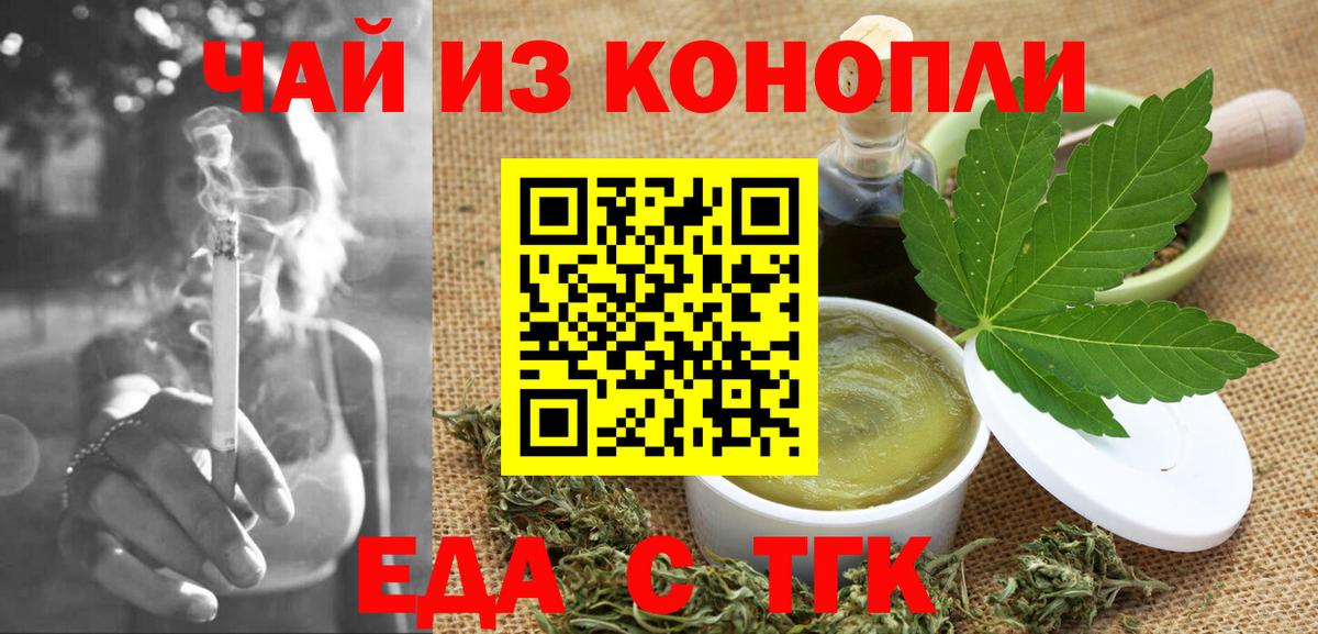 Острогожск  Еда ТГК марихуана  Вход с VPN 