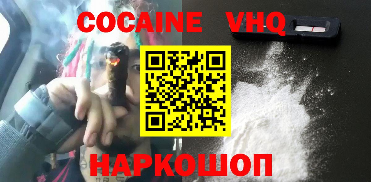 Кокаин Боливия Острогожск