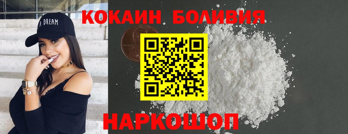 Острогожск  продажа наркотиков  Вход с VPN  КОКАИН 99%  Кокаин Эквадор 