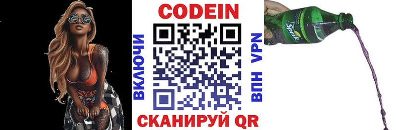 Кодеиновый сироп Lean Purple Drank  KRAKEN ссылка  Острогожск 