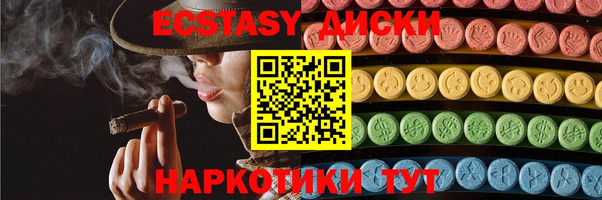 Экстази бентли  Экстази  Вход с VPN  Острогожск  Ecstasy 300 mg 