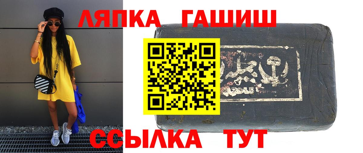 ГАШИШ хэш Острогожск