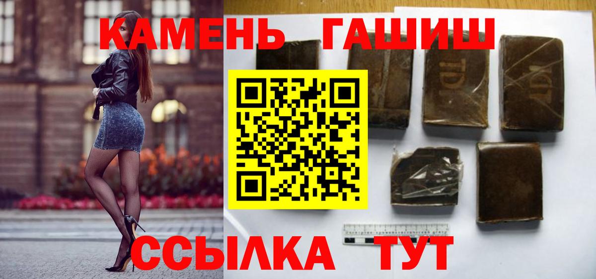 ГАШ Изолятор  Вход с VPN  Острогожск  Гашиш VHQ 