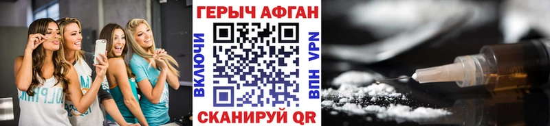 ГЕРОИН афганец  закладка  Острогожск 