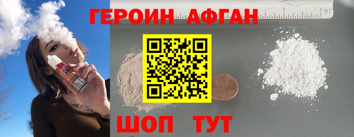 Острогожск  ГЕРОИН белый  Вход с VPN 