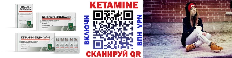 КЕТАМИН ketamine  Острогожск 