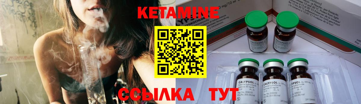 Острогожск  КЕТАМИН ketamine  Вход с VPN 