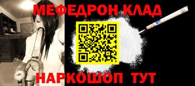 меф VHQ Кимры