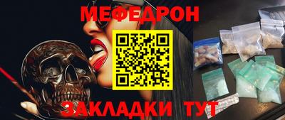 меф VHQ Кимры
