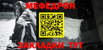 меф VHQ Кимры