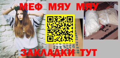 меф VHQ Кимры