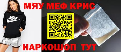 меф VHQ Кимры