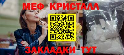 меф VHQ Кимры
