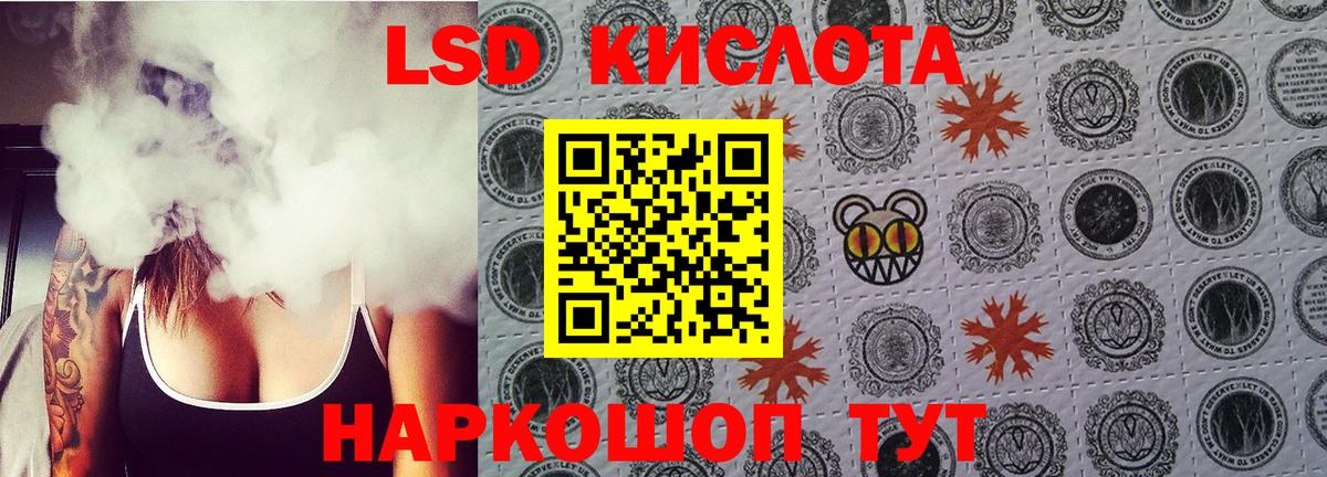 LSD-25 экстази ecstasy Острогожск