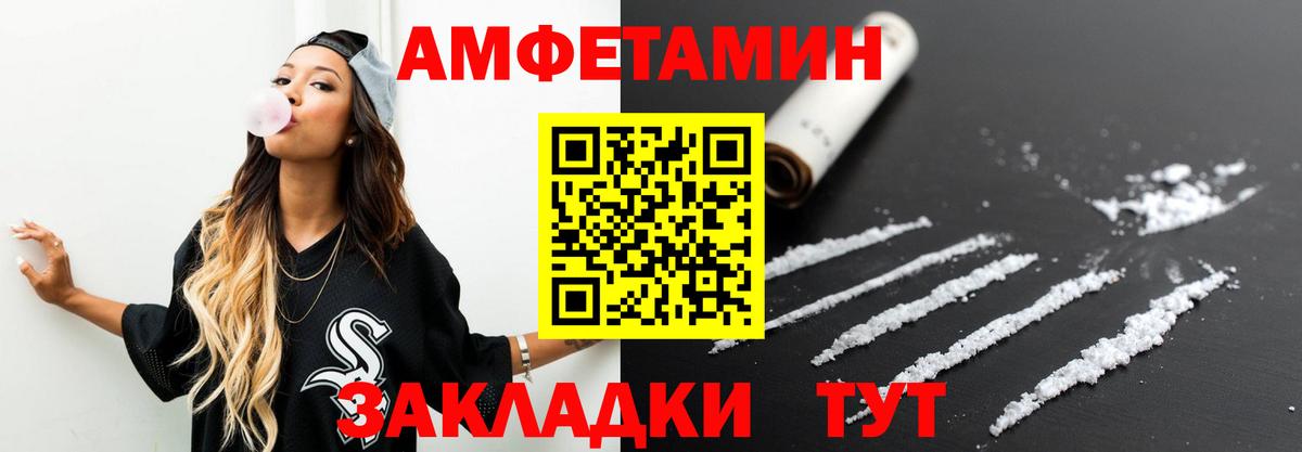 Острогожск  Метамфетамин  Вход с VPN  Первитин кристалл 