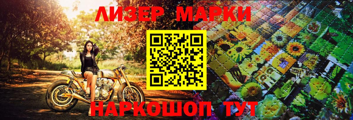 Острогожск  Марки NBOMe  Марки NBOMe 1500мкг  Вход с VPN  Марки NBOMe 1500мкг 