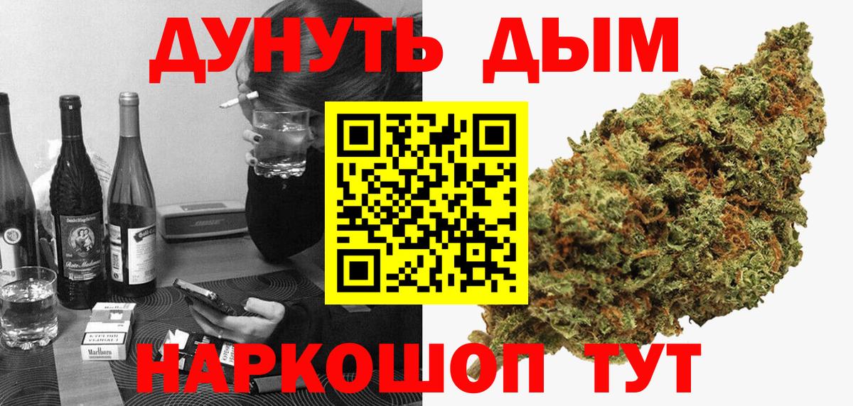 МАРИХУАНА конопля Острогожск